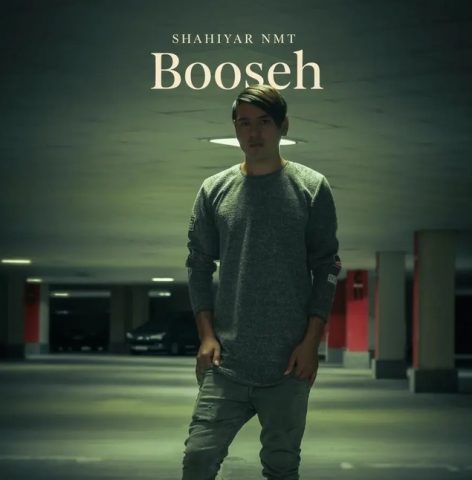 دانلود آهنگ شهریار ان ام تی بوسه دانلود آهنگ شهریار ان ام تی بوسه